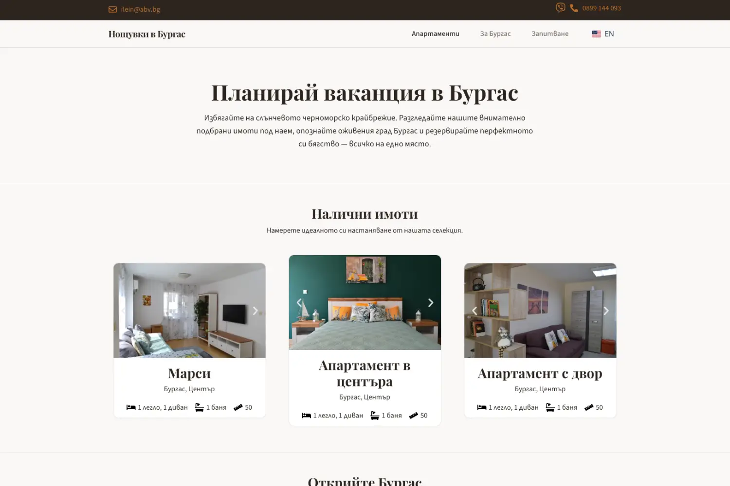 Rentals Burgas