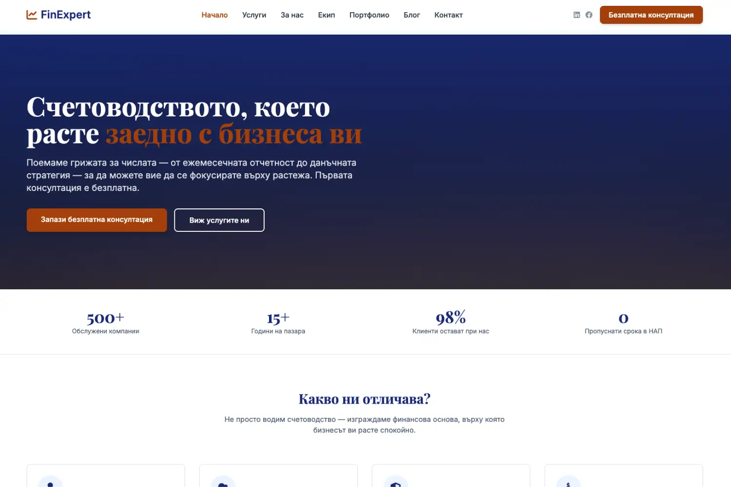FinExpert